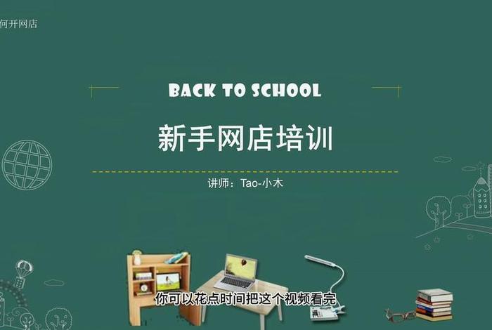 卖淘宝店铺挣钱吗、售卖淘宝店铺