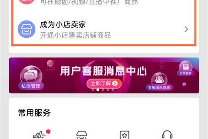怎么加入小店卖货平台（怎么加入小店卖货平台呢）
