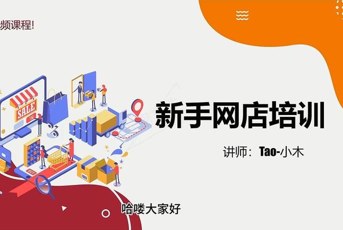 开网店需要怎么经营、开网店需要怎么经营才能赚钱