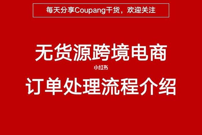 无货源电商一键代发（无货源电商一键代发怎么操作）