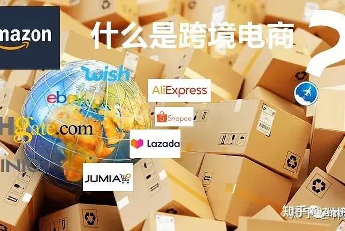 做跨境电商需要多少启动资金、跨境电商起步需要多少钱