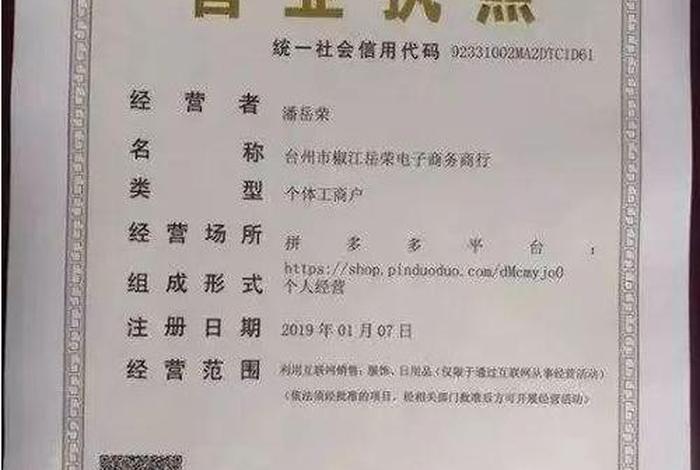 开电商需要营业执照吗、电商开公司需要营业执照么