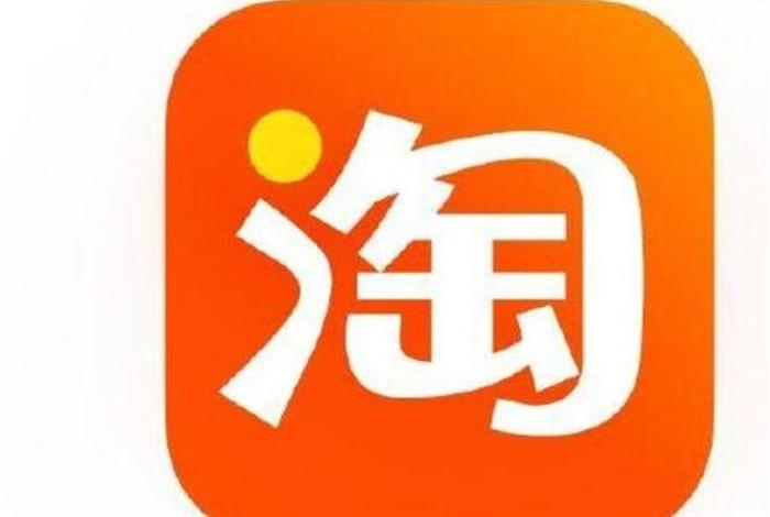 淘宝app官方下载安装最新版手机；淘宝app下载安装官方下载