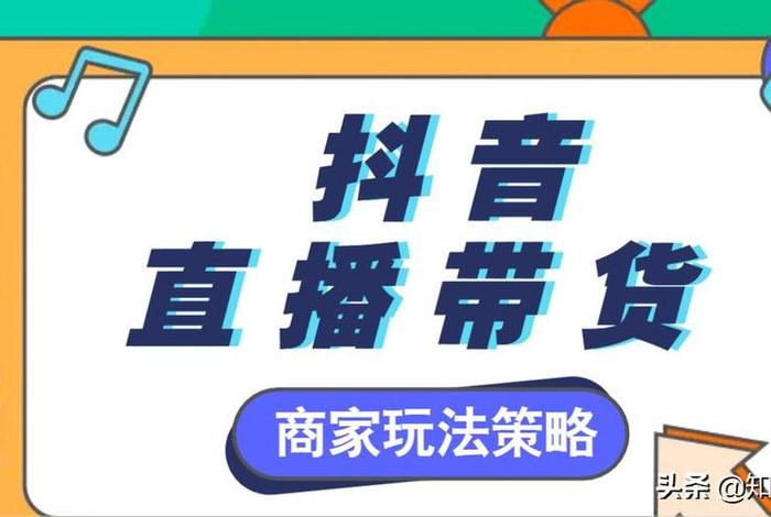 哪个平台可以卖货赚钱，有什么平台可以卖货