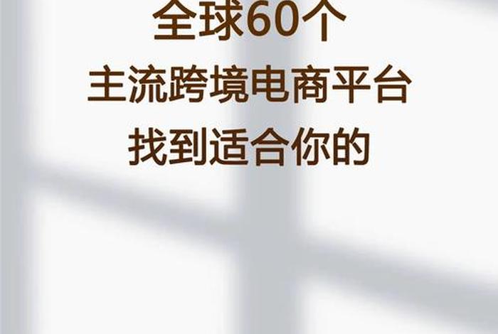 跨境电商平台骗局最新案件判决 - 跨境电商的三大骗局,你有没有被坑过!