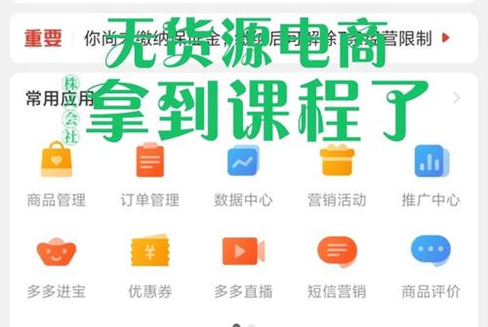 无货源电商一件代发怎么做账 - 无货源电商一键代发