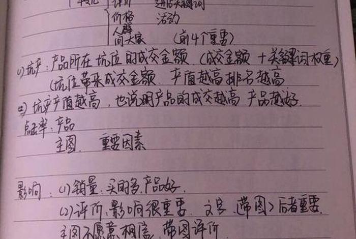 做电商的技巧和方法笔记怎么写（做电商基本步骤是什么？）