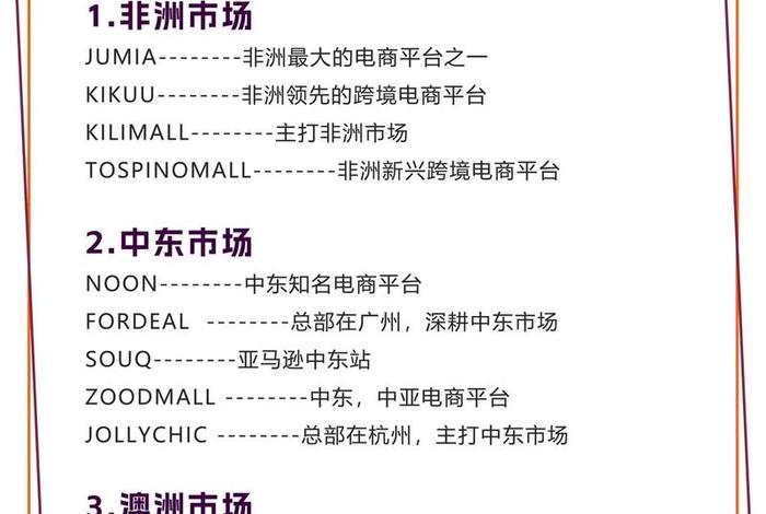 跨境电商平台免费扶持人 - 2020年扶持跨境电商新政策