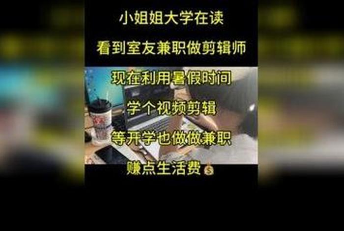 学视频剪辑去哪里学比较好（学视频剪辑去哪里学比较好河南）