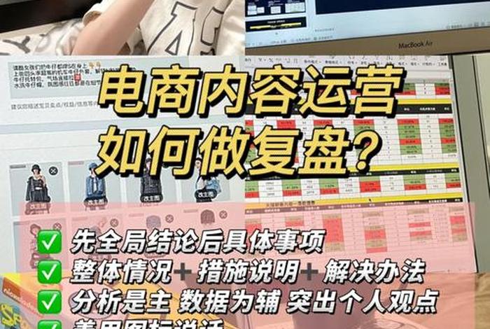 新手怎么学做电商运营；零基础如何做电商运营