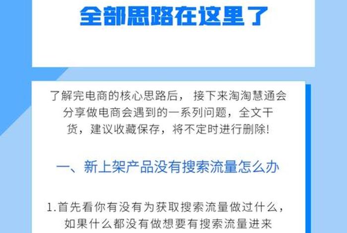 电商运营的基本内容 - 电商运营的基本内容包括