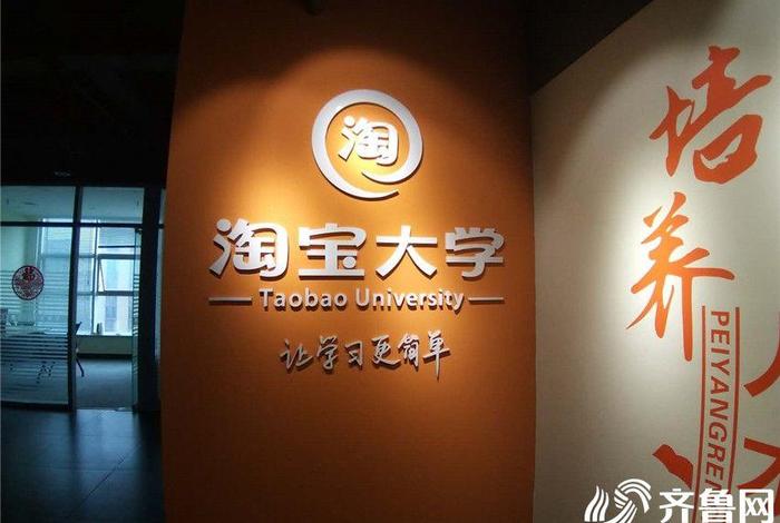 淘宝大学有线下培训吗（淘宝大学培训中心）