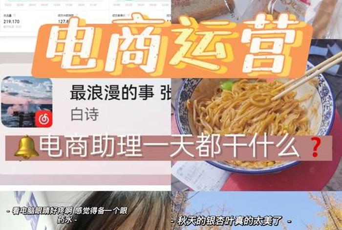 17岁怎么做电商运营、做电商运营有年龄限制吗