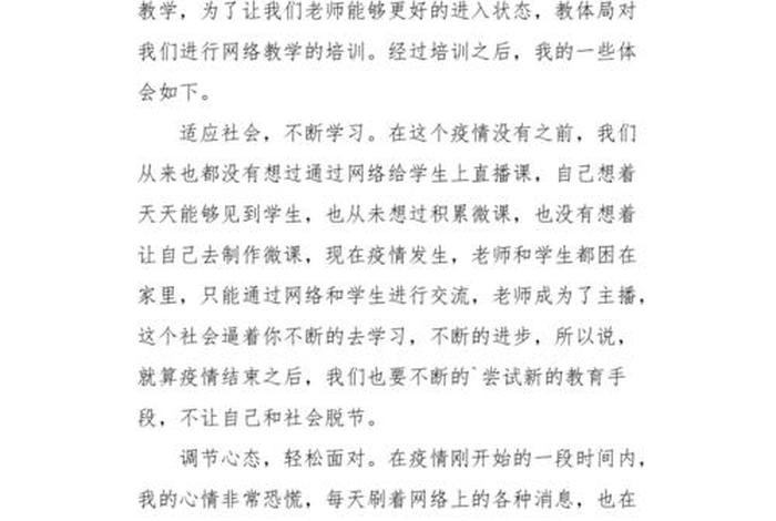 新媒体运营培训、新媒体运营培训心得体会范文500字