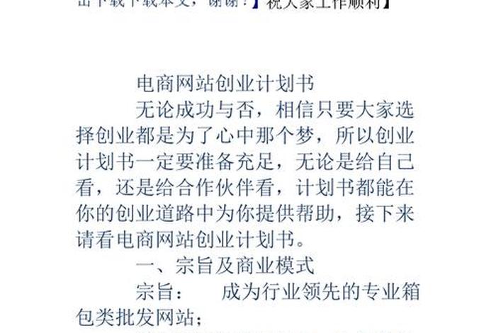 如何创业做电商、想做电商创业,如何开始？