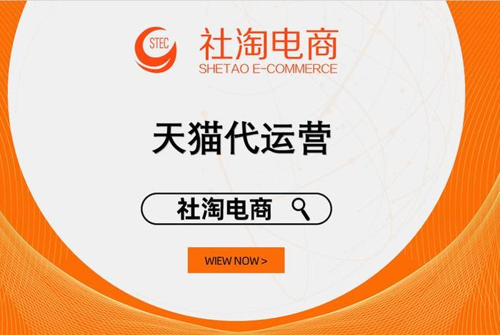 品牌代运营公司怎么样、代运营和品牌方