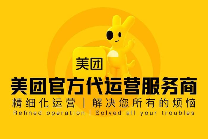 美团外卖代运营公司排名 美团代运营公司排行榜
