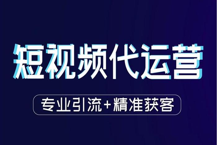 抖商代运营团队 dp抖音代运营