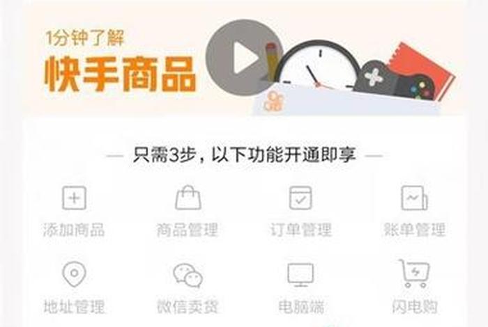 怎么开网店卖东西；快手怎么开网店卖东西