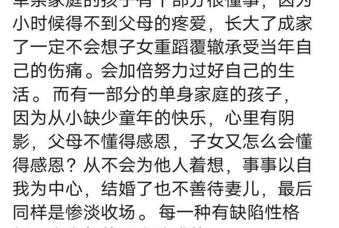 为什么不能娶单亲家庭的孩子（为什么不能娶单亲家庭女孩）