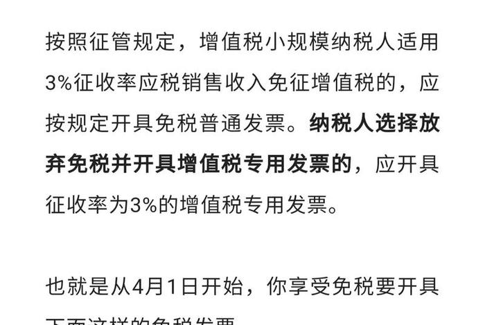 如何个人开发票、个人如何去开发票