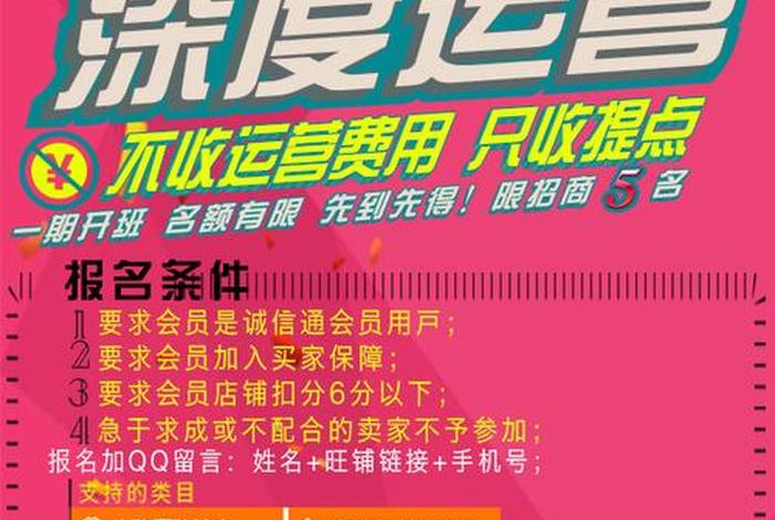 代运营百分之3佣金、代运营一般提点多少