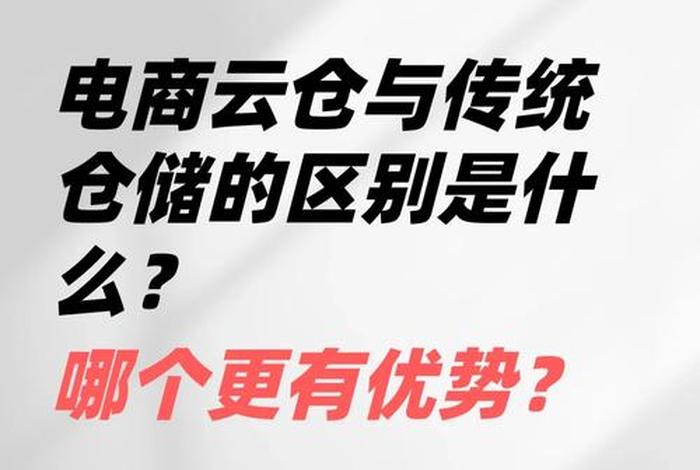 电商是做什么的工作内容是什么 电商是干啥