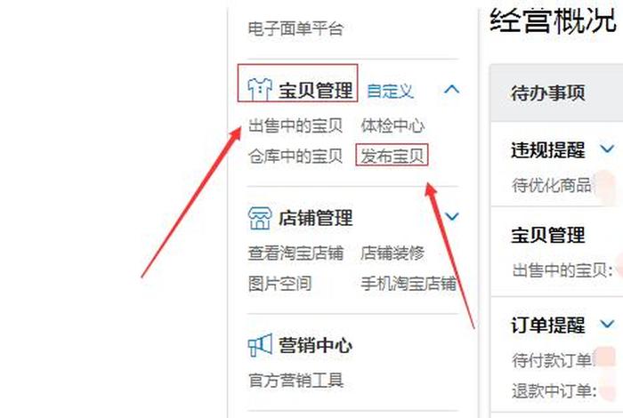 淘宝店铺怎么卖虚拟产品，淘宝店铺卖虚拟产品需要多少钱