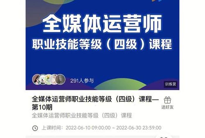 全媒体运营师报名入口淮安 - 全媒体运营师哪里报名