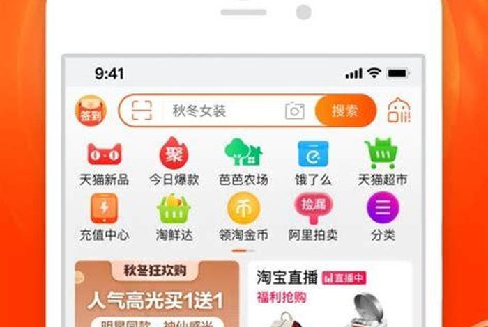 taobao.com是什么软件，com淘宝