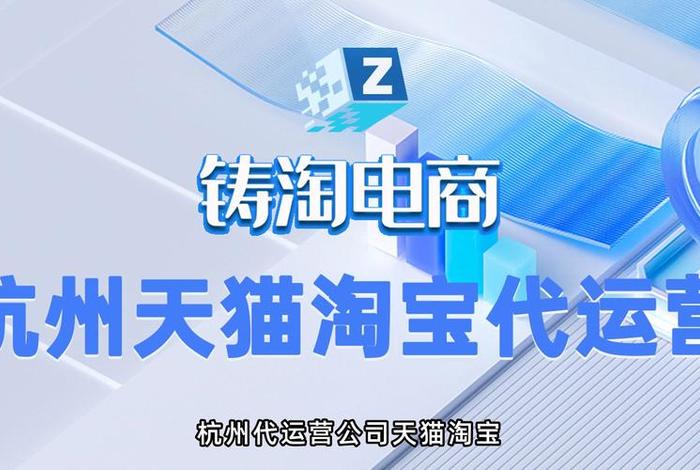 网店代运营正规公司吗；网店代运营哪家公司最好