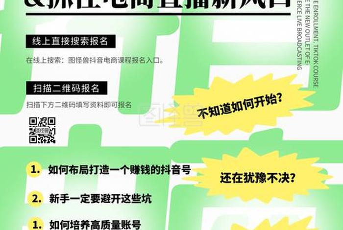 免费自学电商教程在线阅读，怎样自学电商