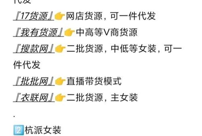 新手开店去哪里拿货最便宜、开店要去哪里拿货