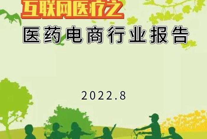 电商是做什么的工作；医药电商是做什么的工作