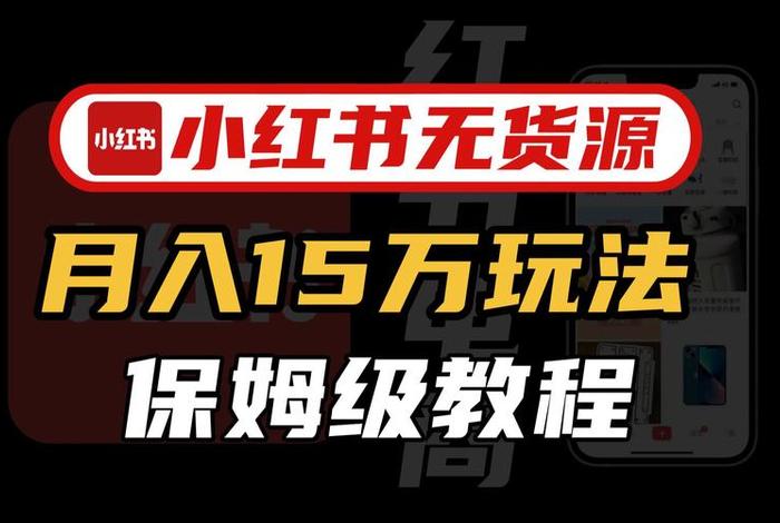 无货源电商运营自学全套教程百度网盘 电商运营无货源模式