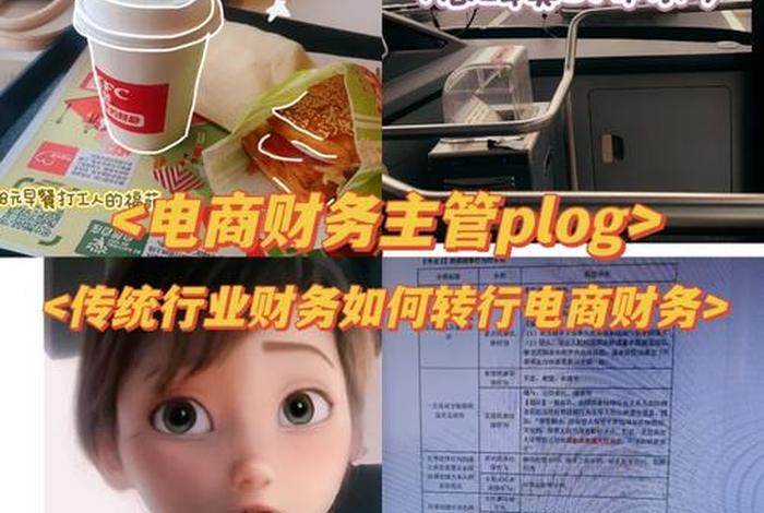 电商转行后悔了、做电商想转行有哪些可以考虑