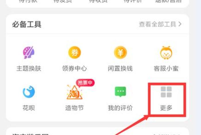 淘宝如何出售自己的东西、淘宝如何出售自己的东西给别人