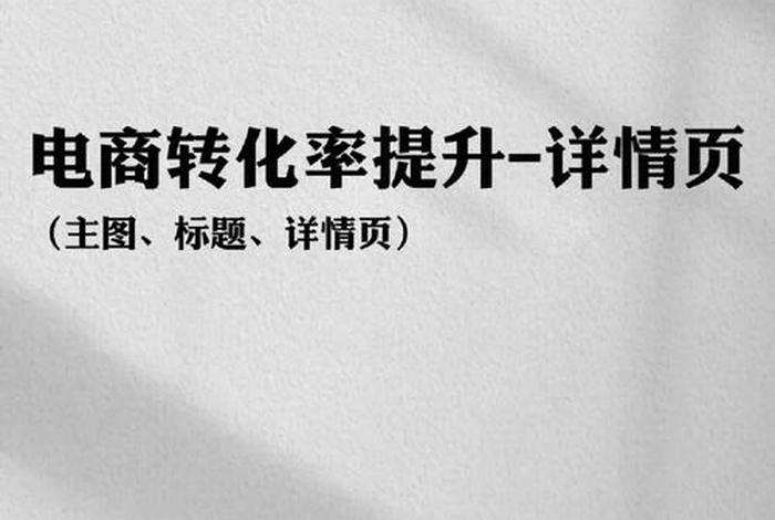 怎么学做电商然后自己创业呢、小白如何学做电商