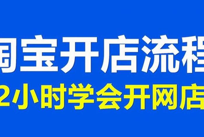 0元免费开网店免费供货；0元开店平台