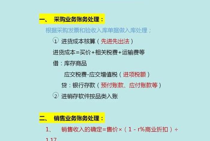 电商怎么做账务处理 电商会计如何做账