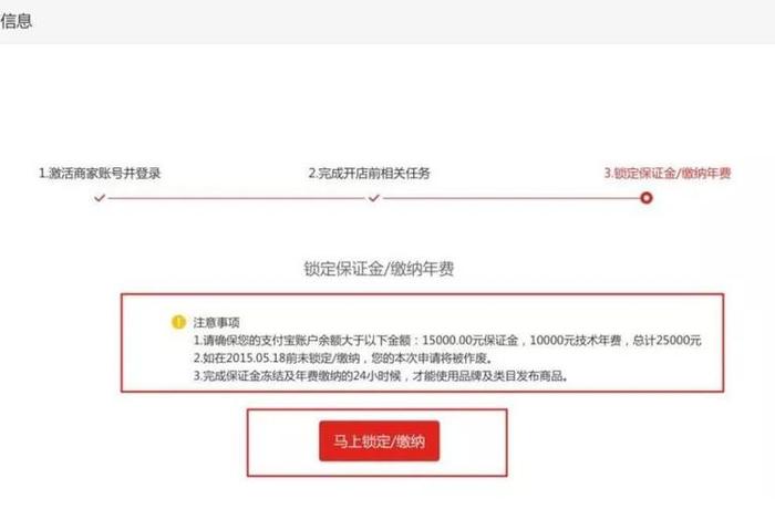 开天猫店的费用和条件（开天猫店需要什么费用）
