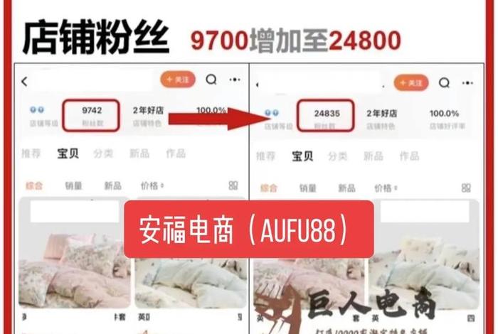 淘宝一个店面多少钱 - 一个淘宝店铺