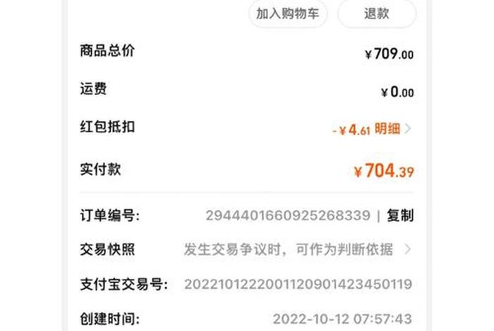 淘宝店铺4个钻卖多少钱（淘宝店铺4个钻卖多少钱一个）