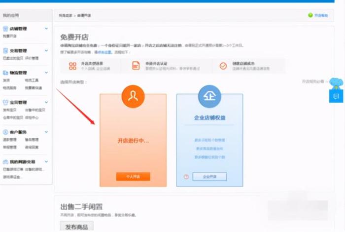 天猫开店和淘宝开店有什么区别吗 淘宝开店跟天猫开店有什么区别