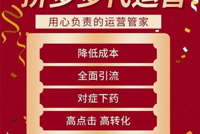 店铺代运营哪家服务好、店铺代运营真的可以做起来吗