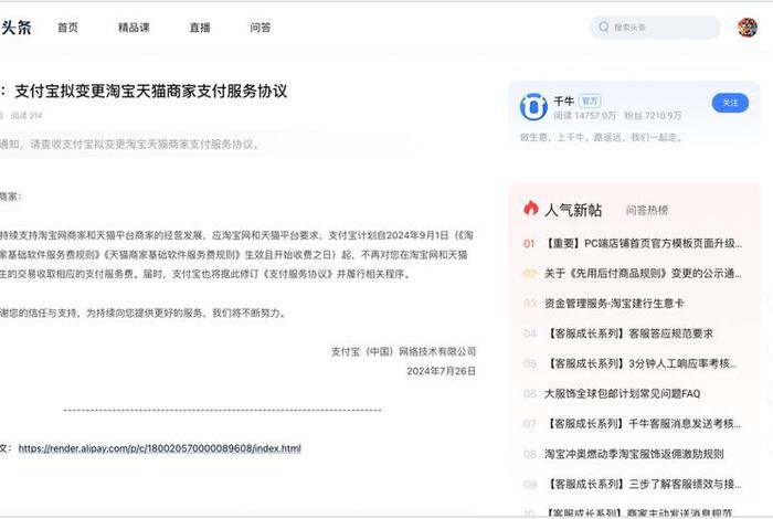 淘宝刷手号要求 - 淘宝刷手号要求支付宝吗