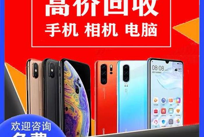 淘宝店铺回收手机可靠吗；淘宝店铺回收手机可靠吗安全吗