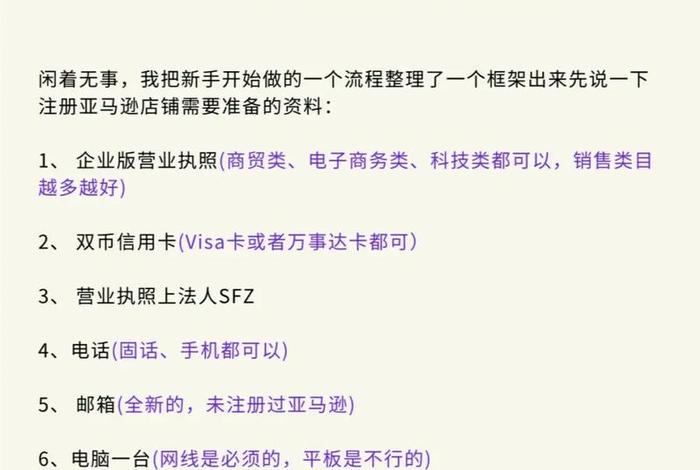 开电商需要多少钱（个人怎么开跨境电商店铺）