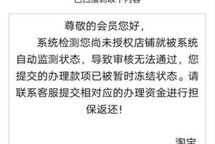 开网店被运营公司骗了怎么投诉 - 开网店被运营商骗了五千块,能报案吗？