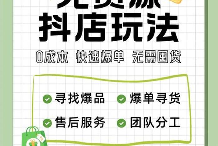 怎么做无货源网店生意；如何做无货源